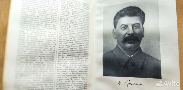 Краткий философский словарь, 1954 г