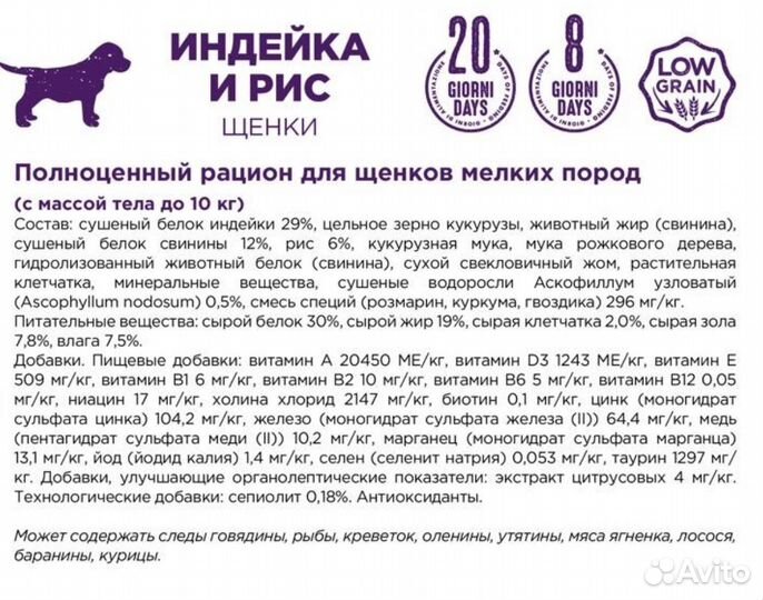 Сухой корм для собак и кошек necon