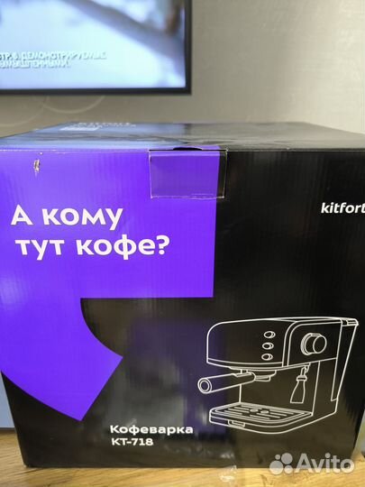 Кофеварка рожковая kitfort 718