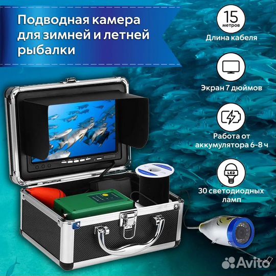 Камера для рыбалки Подводная