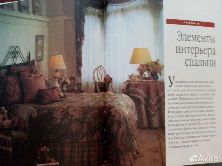 Книга - Как шить красиво