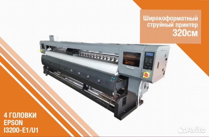 Широкоформатный струйный принтер epson
