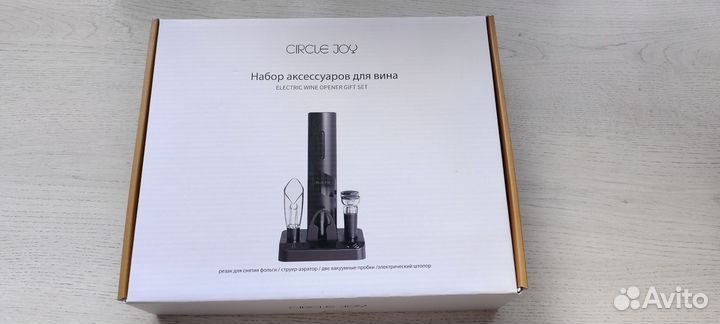 Набор аксессуаров для вина