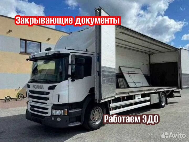 Грузоперевозки межгород под ключ