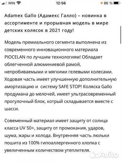 Коляска 2 в 1 adamex + автолюлька