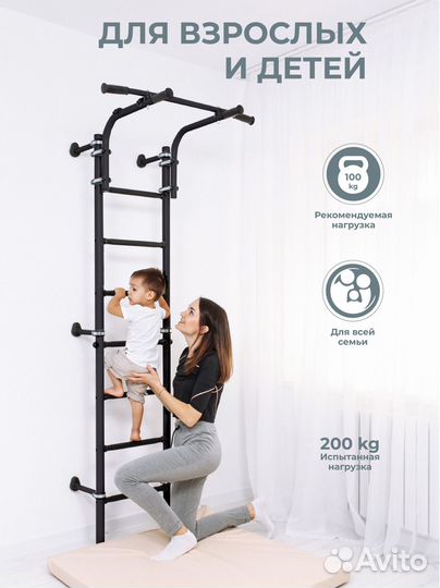 Шведская стенка