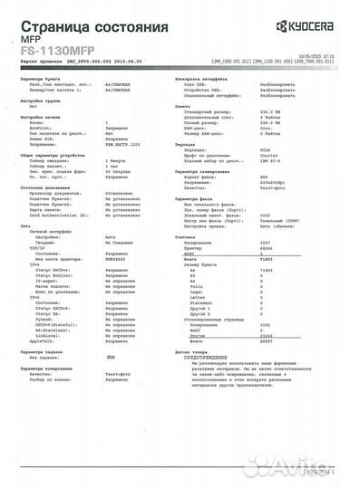 Мфу kyocera FS-1130MFP