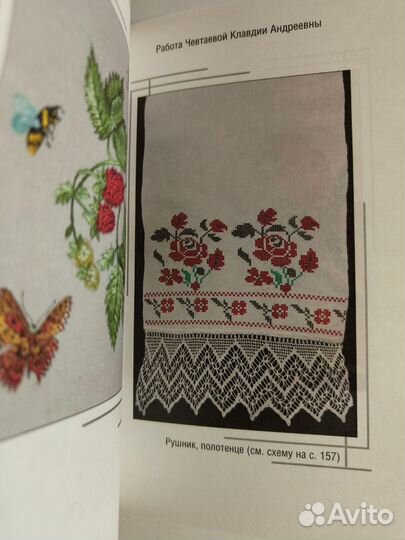 Энциклопедия вышивания. Шторы, скатерти, салфетки