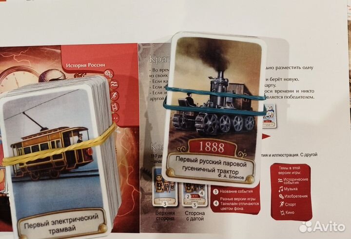 Таймлайн игра