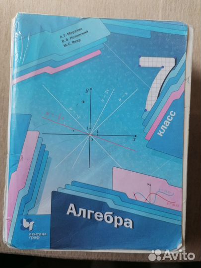 Учебники 7 класс