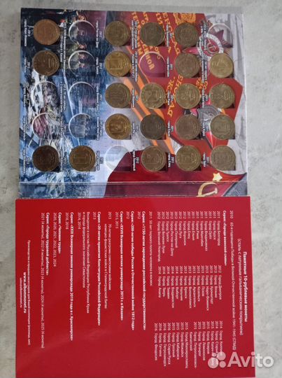 Альбом-планшет с монетами Города Воинской славы