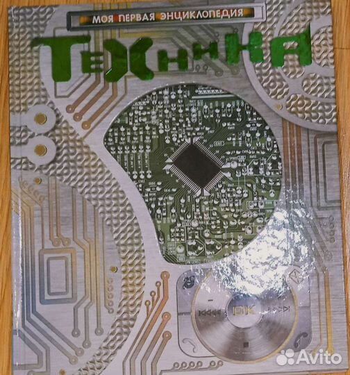 Энциклопедии для детей