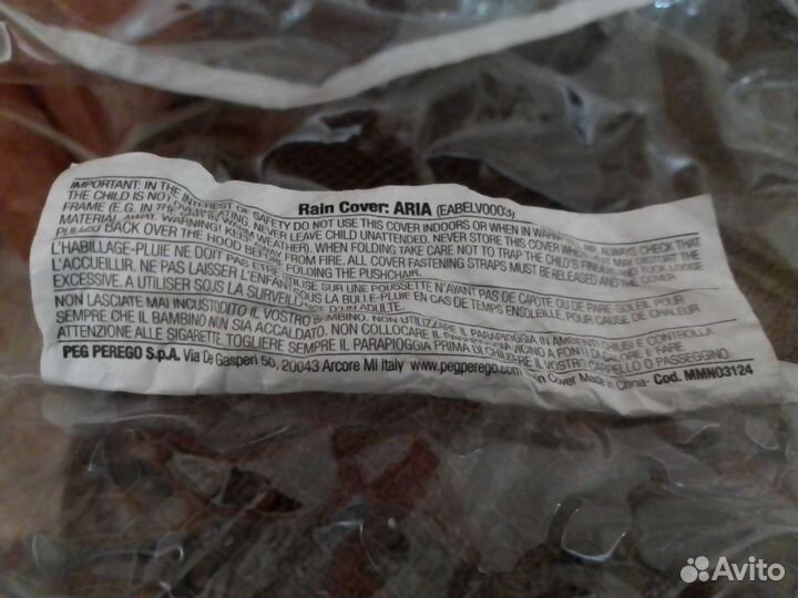 Дождевик Peg-Perego Aria