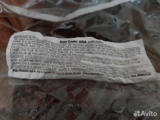 Дождевик Peg-Perego Aria