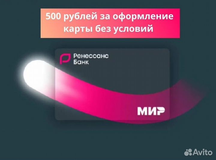 Карта с бесплатным обслуживанием