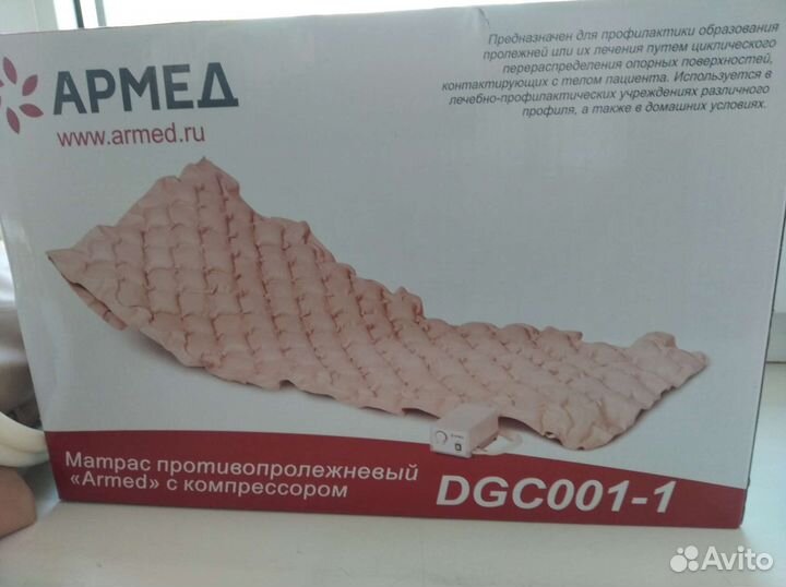 Противопролежневый матрас armed новый