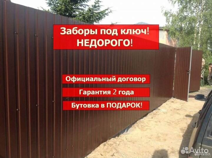 Заборы из профнастила, евроштакетника, 3D