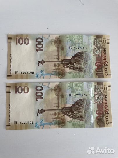 Купюра 100 Крым