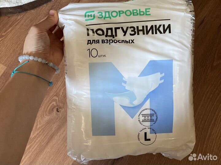 Подгузники для взрослых м-здоровье размер L