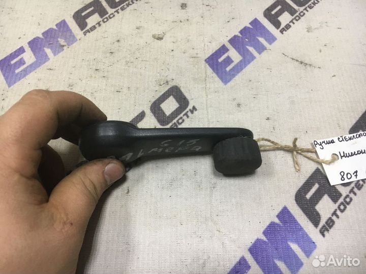 Ручка стеклоподъемника Ниссан Альмера G15