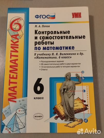 Учебные пособия 5-6 класс