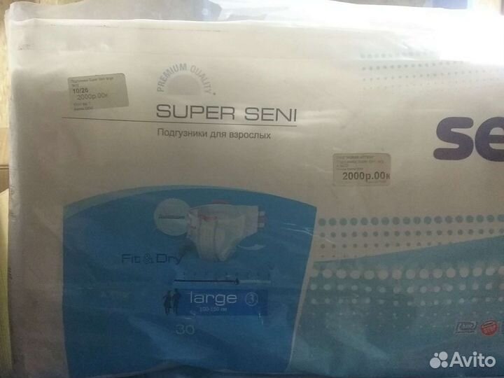 Подгузники для взрослых super seni large 30
