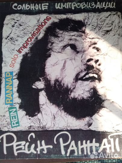 Виниловые пластинки Обмен