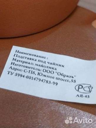 Чайник с подставкой (глина, терракота, майолика)