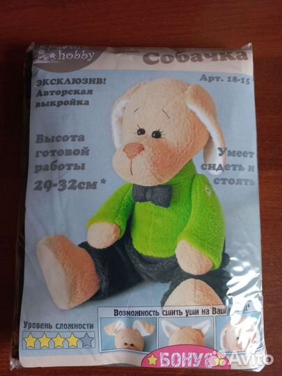 Набор д/шитья собачки, телефон и др