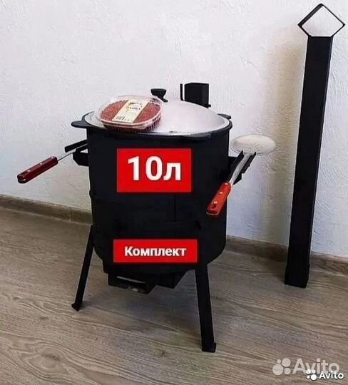 Казан 10л + печь + шумовка