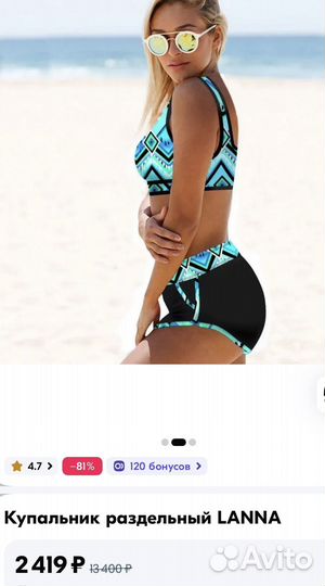 Купальник Раздельный