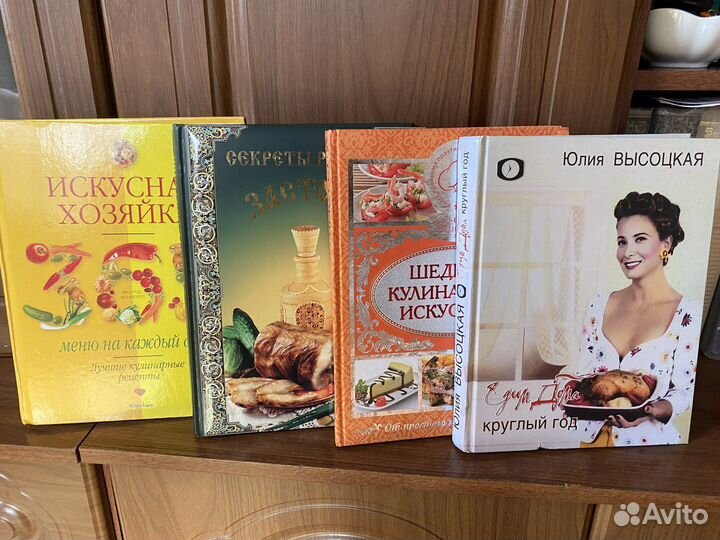 Книги по кулинарии
