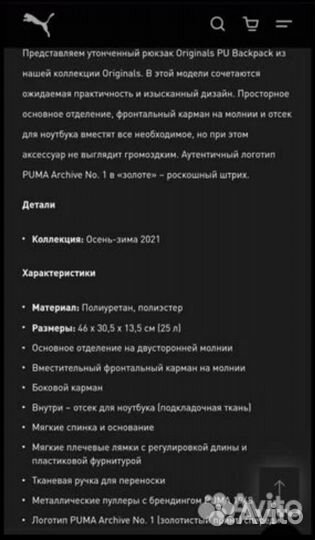 Рюкзак Puma, новый, оригинал