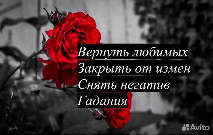 Приворот,гадание,гадалка,обучение