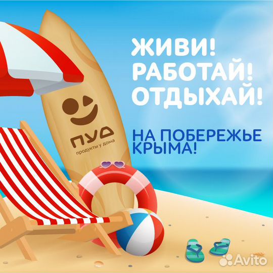 Продавец без опыта пгт. Черноморское,ул.Ломоносова