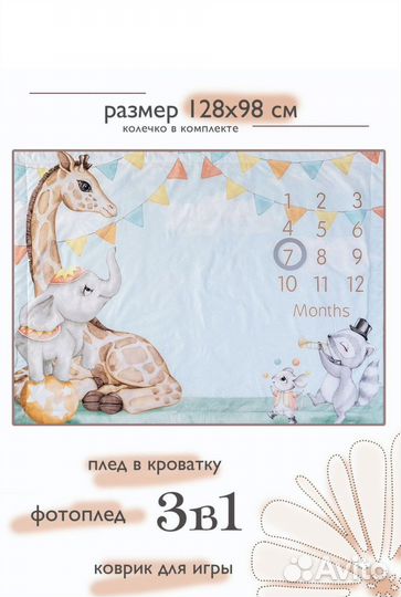 Фотофон по месяцам