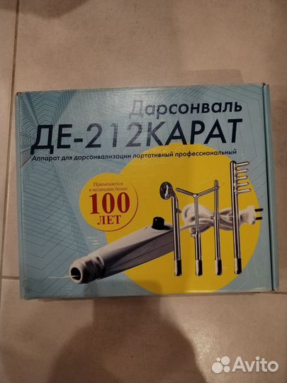 Дарсонваль де 212 карат