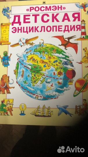 Энциклопедии, книги