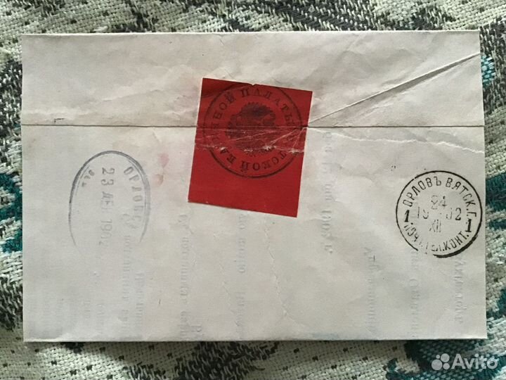 Оценка Коллекций Почтовых Марок, конвертов