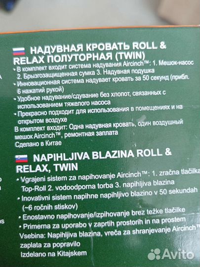 Матрас надувной