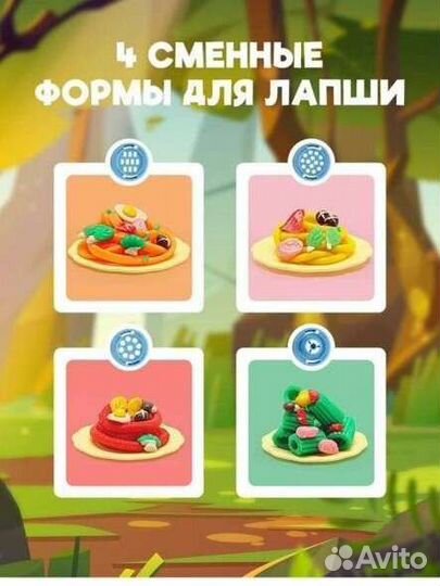 Игровой набор для лепки