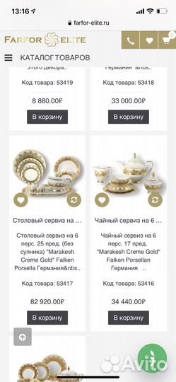 Набор столовой посуды