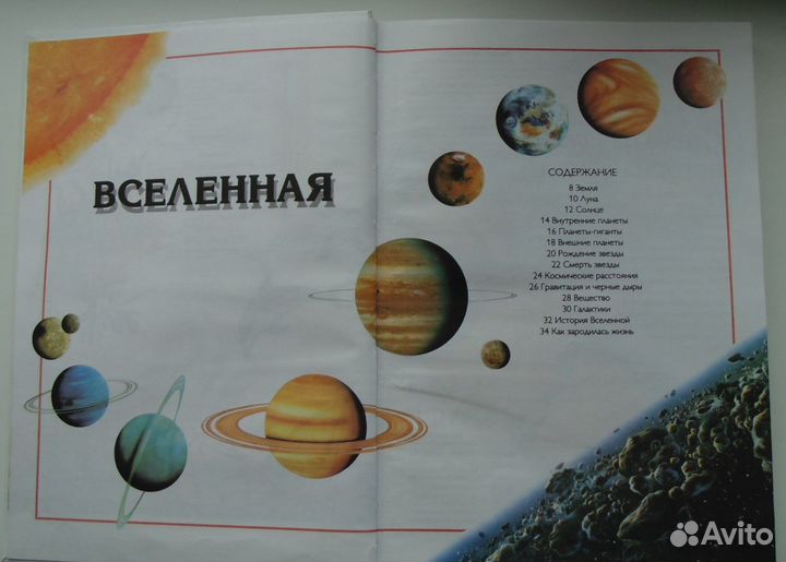 Энциклопедия 