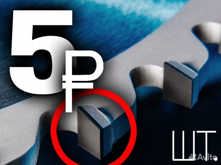 Заточка пил дисковых