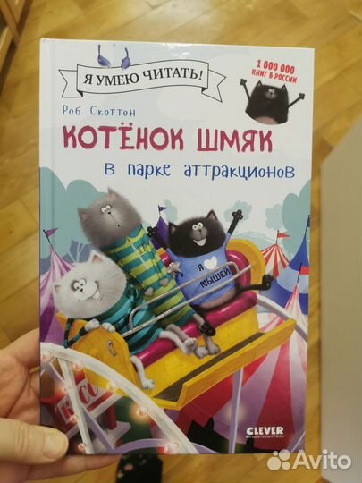 Книги про Шмяка