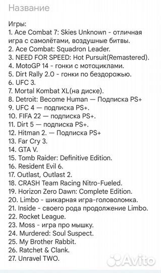 Аренда/прокат Sony PlayStation 4, PS4