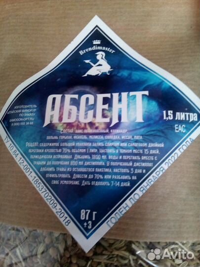 Набор трав Абсент