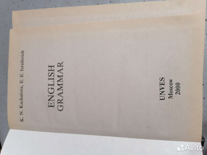 Грамматика английского языка