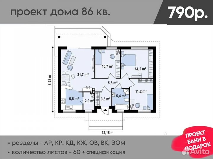 Готовый проект одноэтажного дома