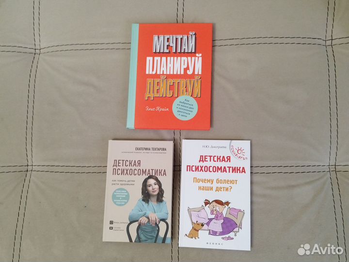 Книги по психологии